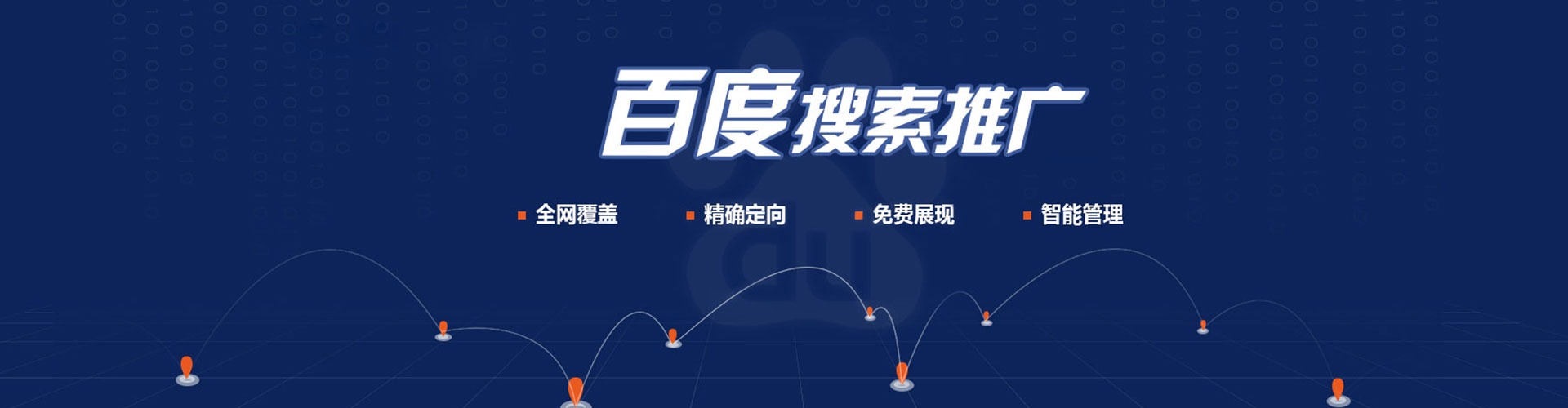海拉尔sem竞价员